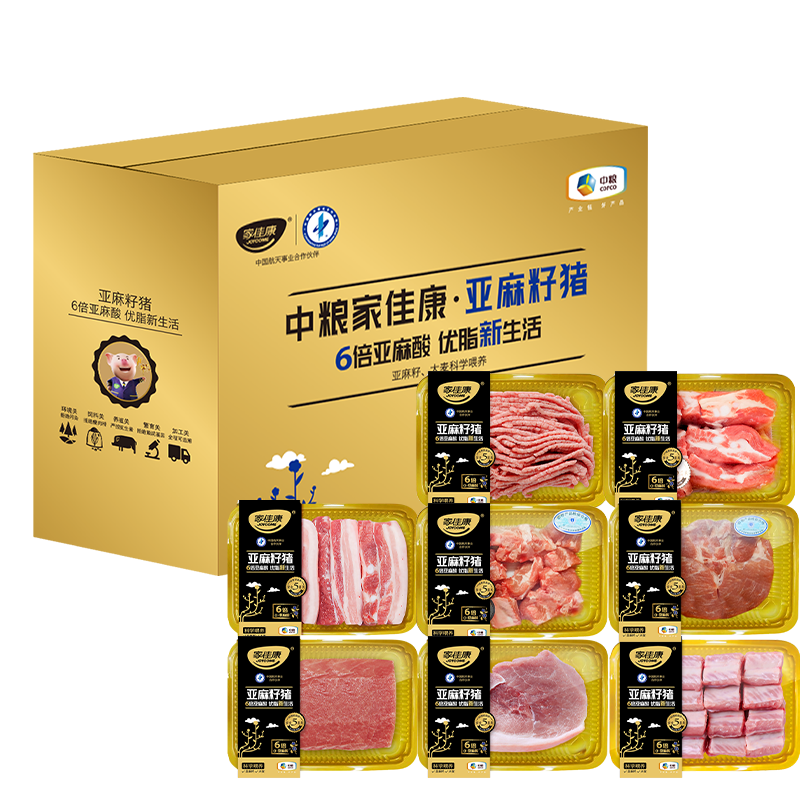 中粮家佳康亚麻籽猪肉礼盒d款2970g